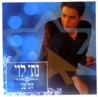 נתי לוי - המיטב