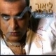 ליאור פרחי - מת עלייך