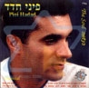 פיני חדד - הנשמה