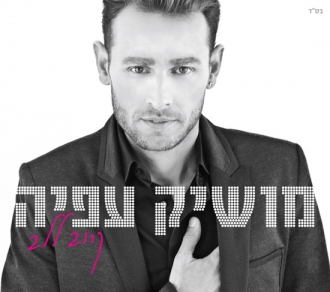 מושיק עפיה - קרוב ללב