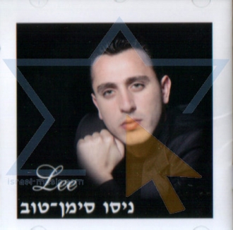 ניסן סימן טוב - לי