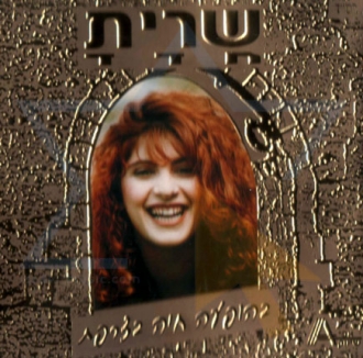 שרית חדד - הופעה חיה בצרפת