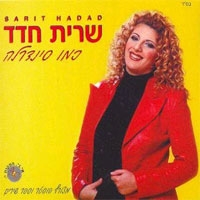 שרית חדד - כמו סינדרלה