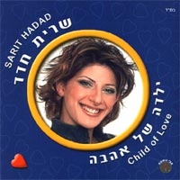 שרית חדד - ילדה של אהבה