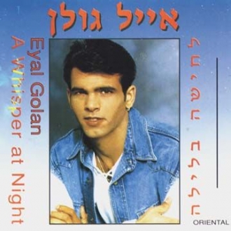 אייל גולן - לחישה בלילה