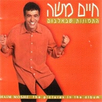 חיים משה - התמונות שבאלבום